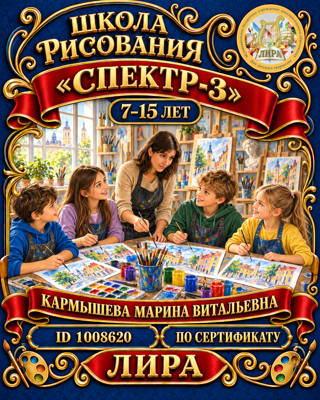 Афиша: Спектр-3
