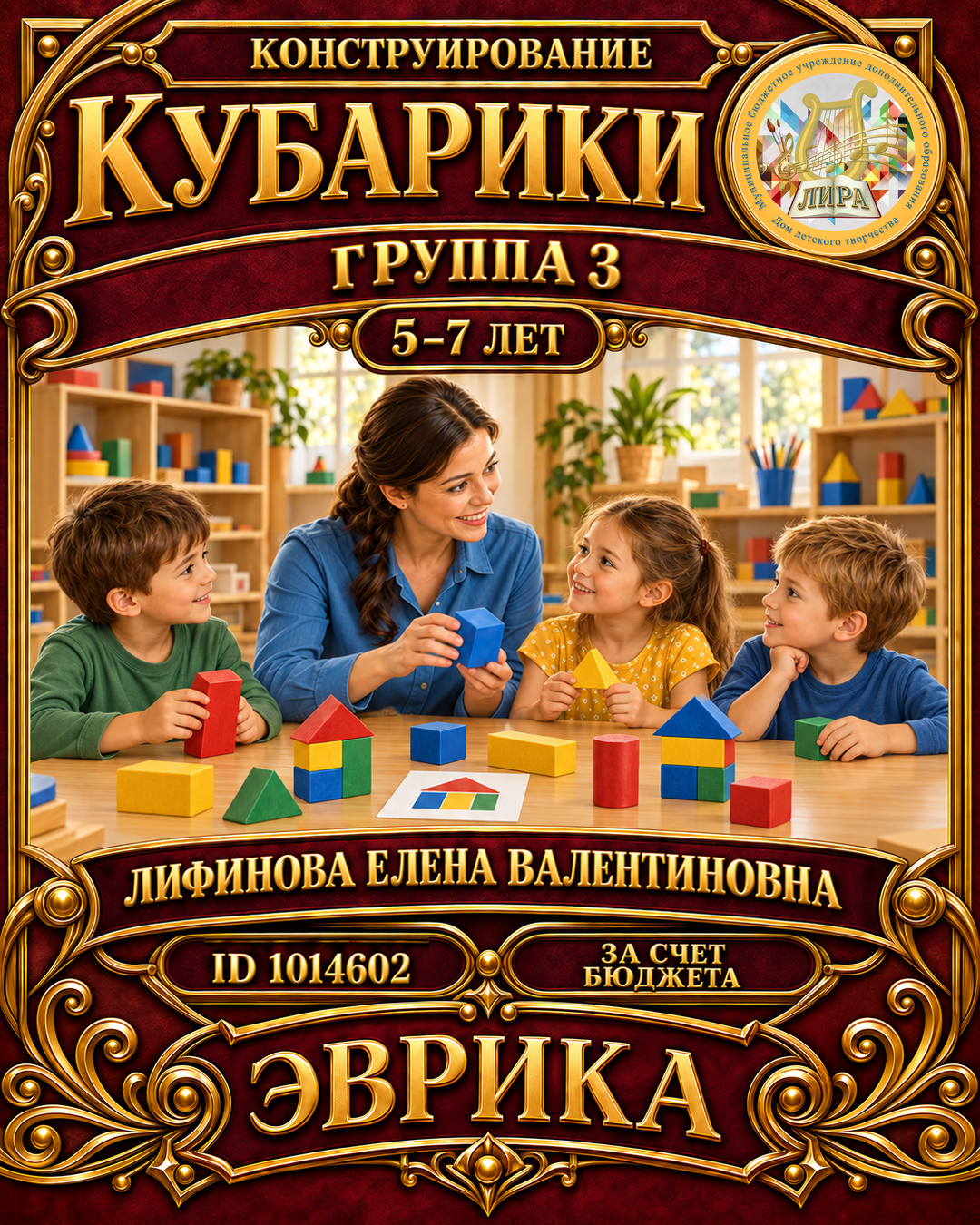 Афиша: Кубарики гр.3