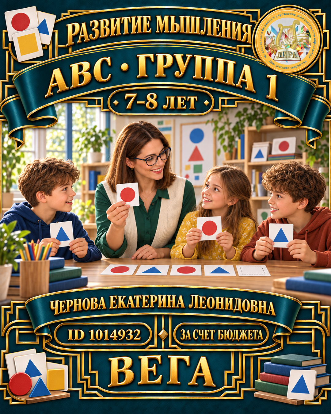 Афиша: ABC группа 1