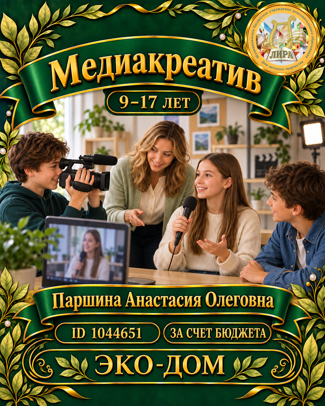 Афиша: Медиакреатив
