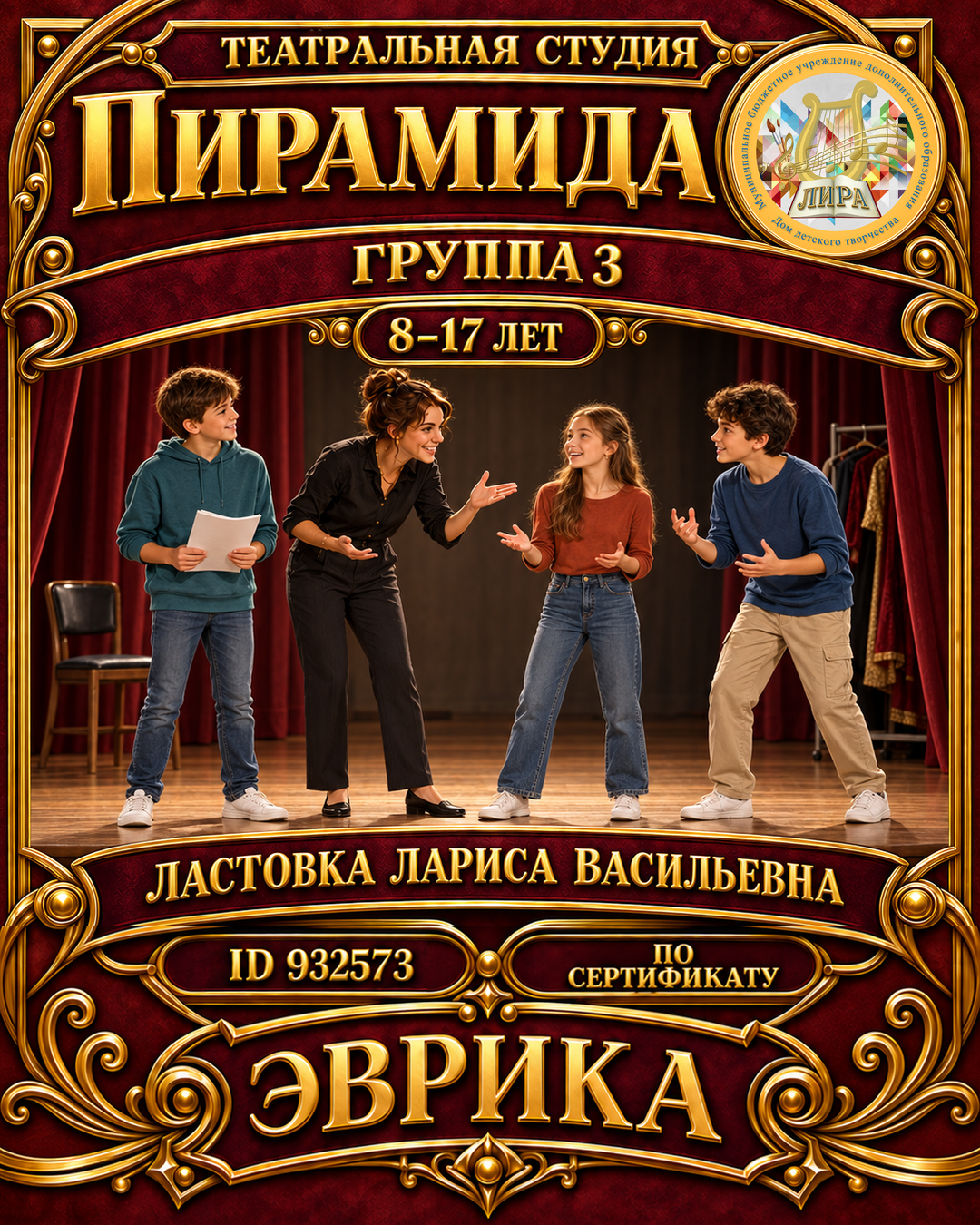 Афиша: Пирамида гр.3