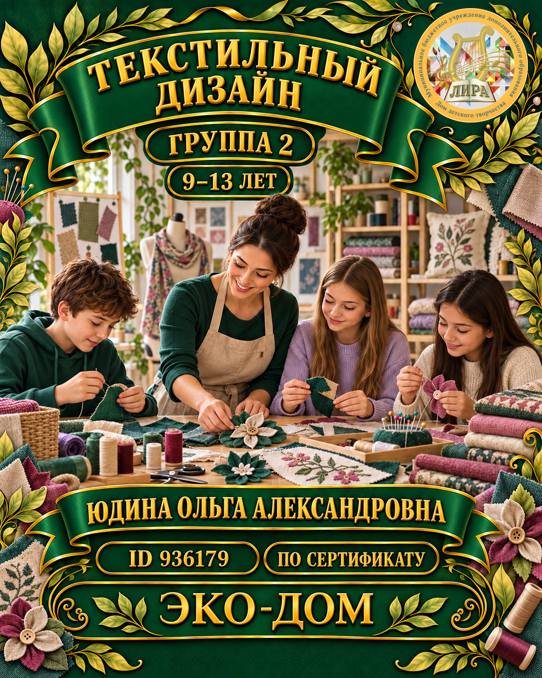 Афиша: 26-27, Текстильный дизайн 2 Ломоносова,10