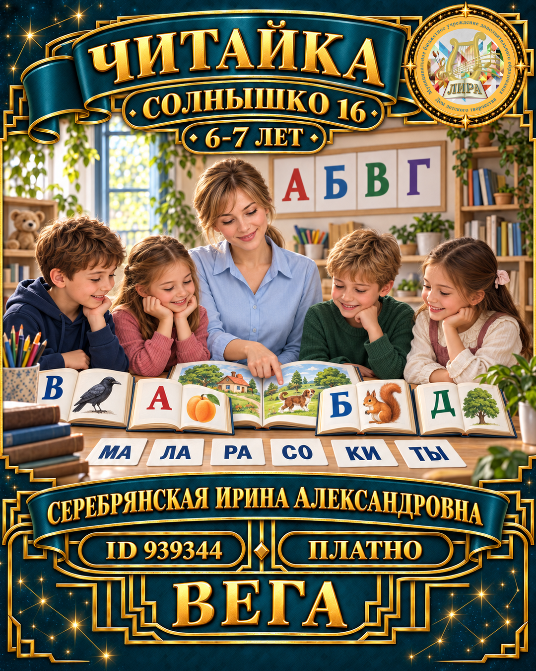 Афиша: Солнышко16