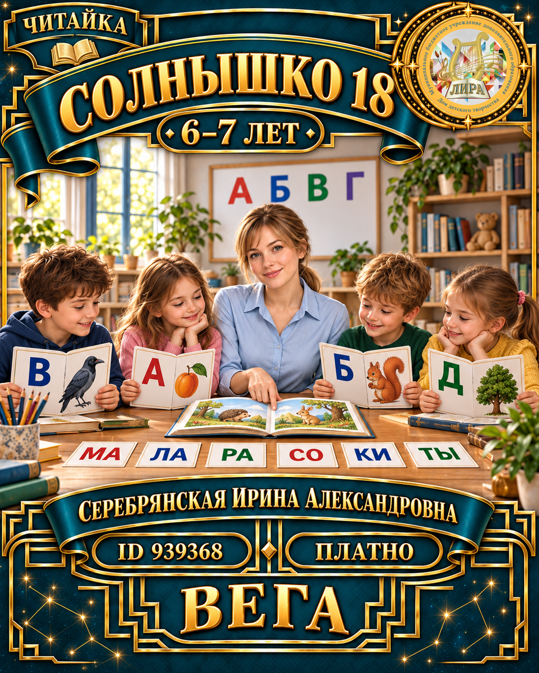 Афиша: Солнышко18